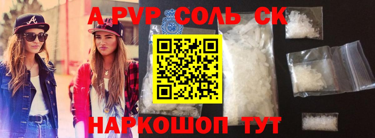 Alpha PVP мука  А ПВП мука  A PVP VHQ  Вход с VPN  Alpha PVP  Заводоуковск 
