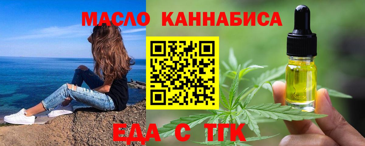 Заводоуковск  Canna-Cookies марихуана  Вход с VPN 