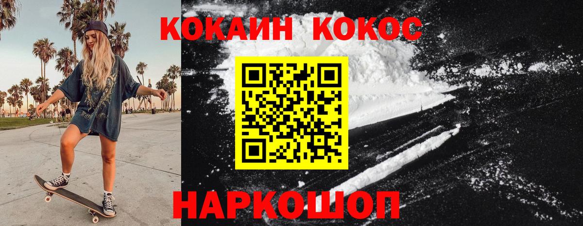 COCAIN 99% Заводоуковск