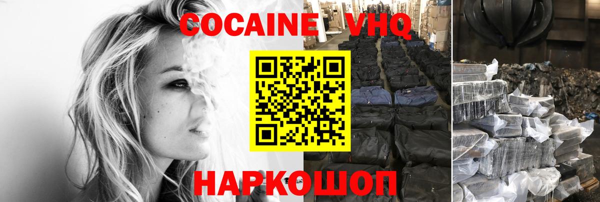 Кокаин Боливия  Cocaine  Заводоуковск  Вход с VPN 