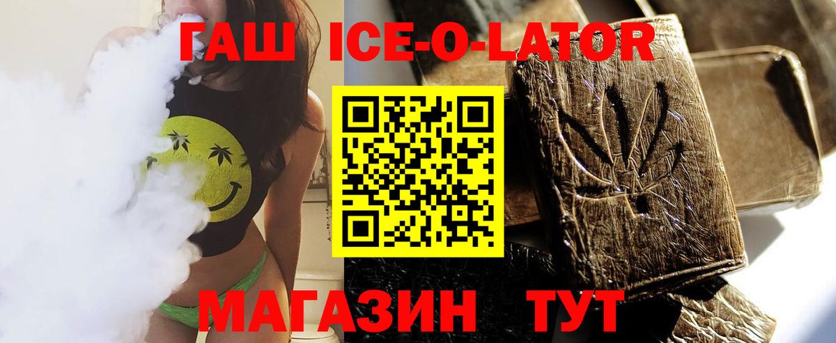 Гашиш Cannabis  ГАШИШ индика сатива  Заводоуковск  ГАШИШ  Вход с VPN 