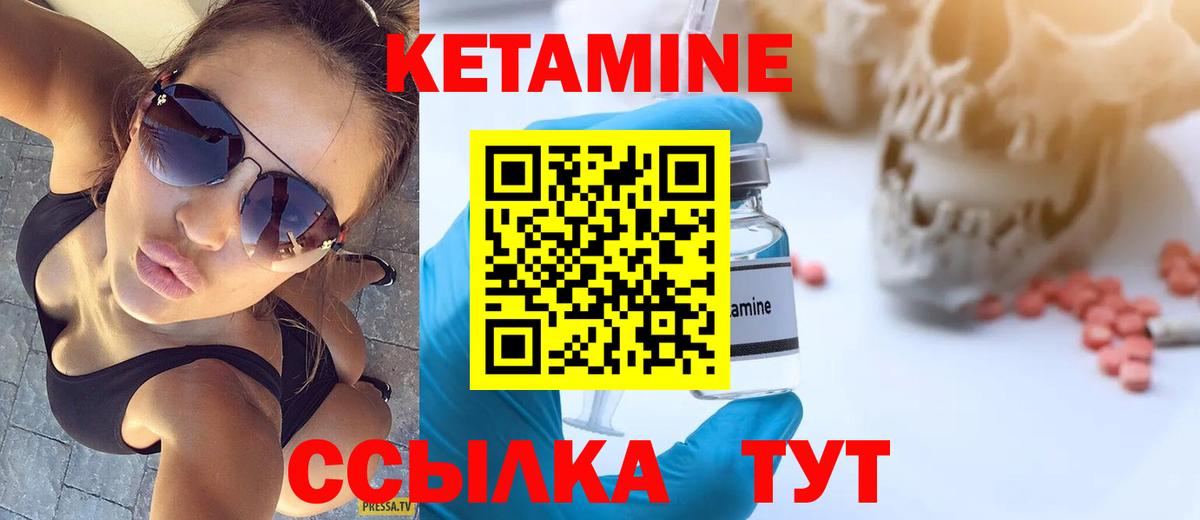 КЕТАМИН ketamine Заводоуковск