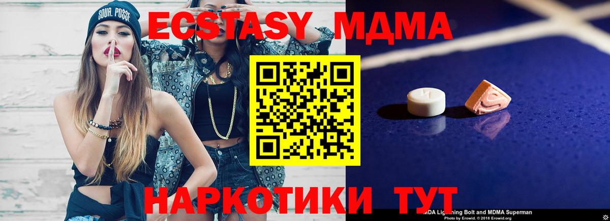 MDMA  МДМА Molly  Вход с VPN  Заводоуковск 