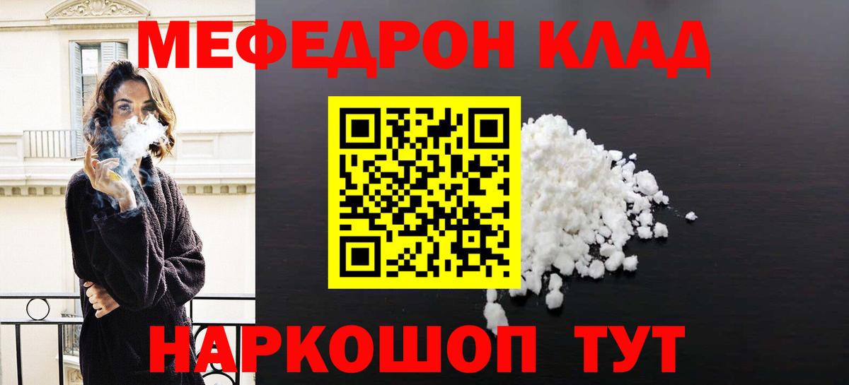 МЕФ  где купить наркотик  Вход с VPN  МЯУ-МЯУ VHQ  Заводоуковск  МЕФ 4 MMC  МЕФ 