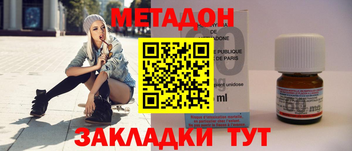 Метадон VHQ Заводоуковск