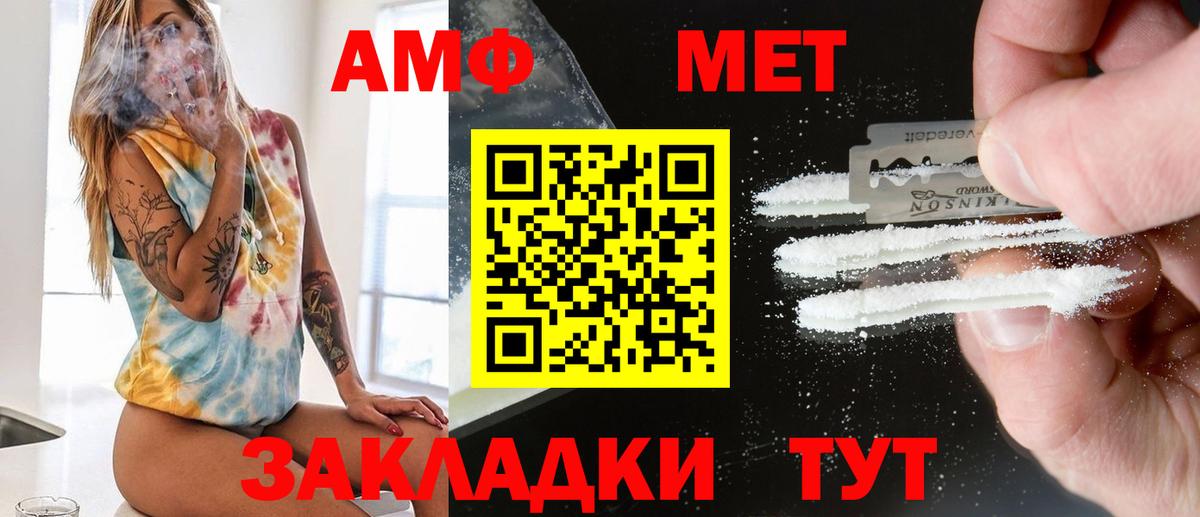 Первитин пудра  Вход с VPN  Заводоуковск 