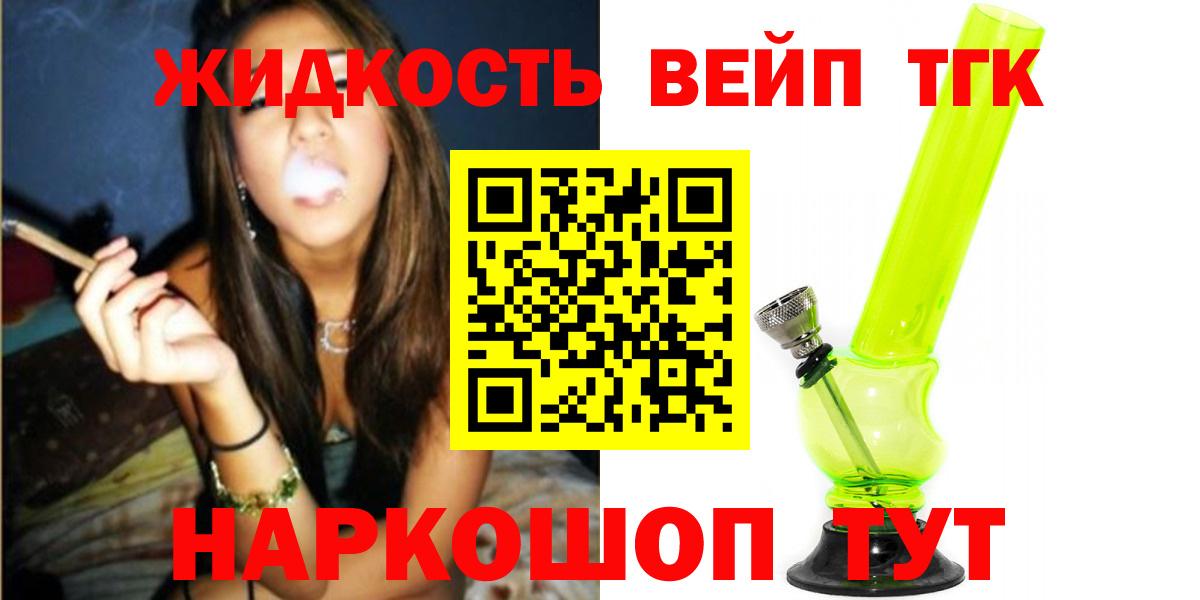 Дистиллят ТГК гашишное масло  наркота  Вход с VPN  Заводоуковск  Дистиллят ТГК THC oil 